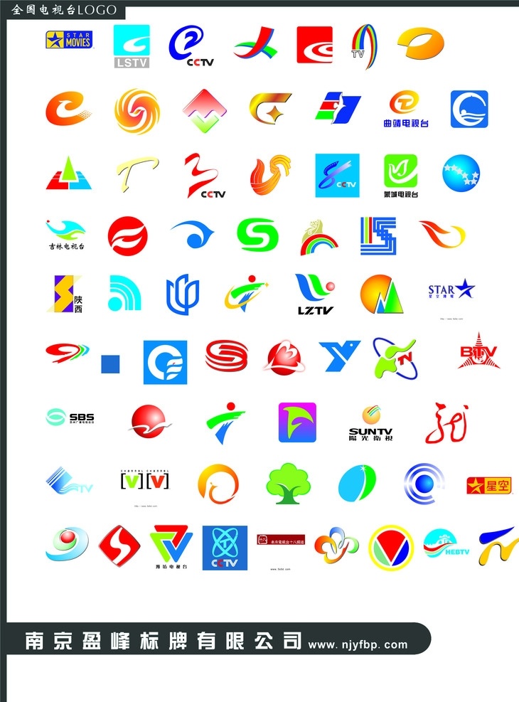 中国各电视台LOGO大全素材图片下载-素材编号14061227-素材天下图库