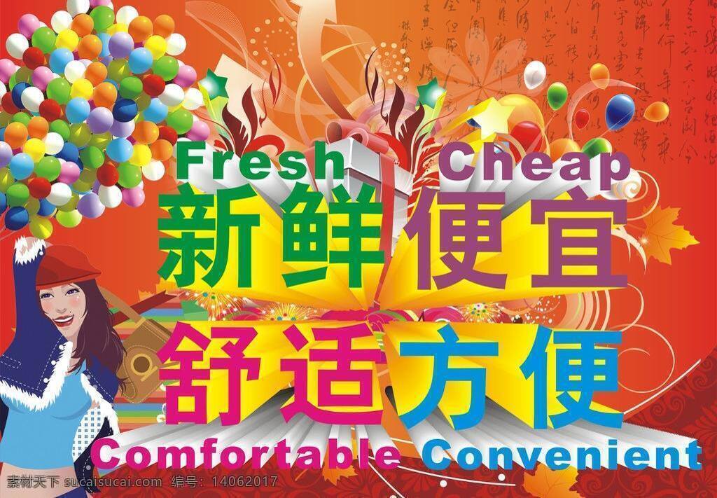 超市 吊 旗 超市吊旗 吊旗 花纹 礼盒 气球 矢量女孩 中英文 矢量 海报 吊旗设计