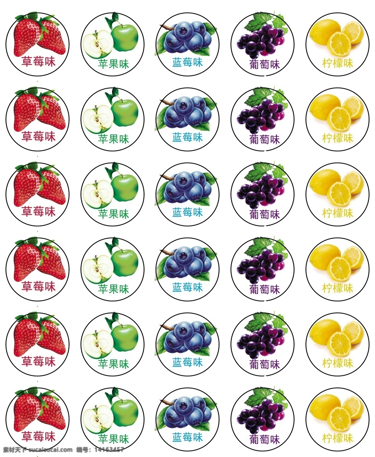 水果果味标 草莓味标 苹果味标 蓝莓味标 葡萄味标 柠檬味标 其他设计 矢量