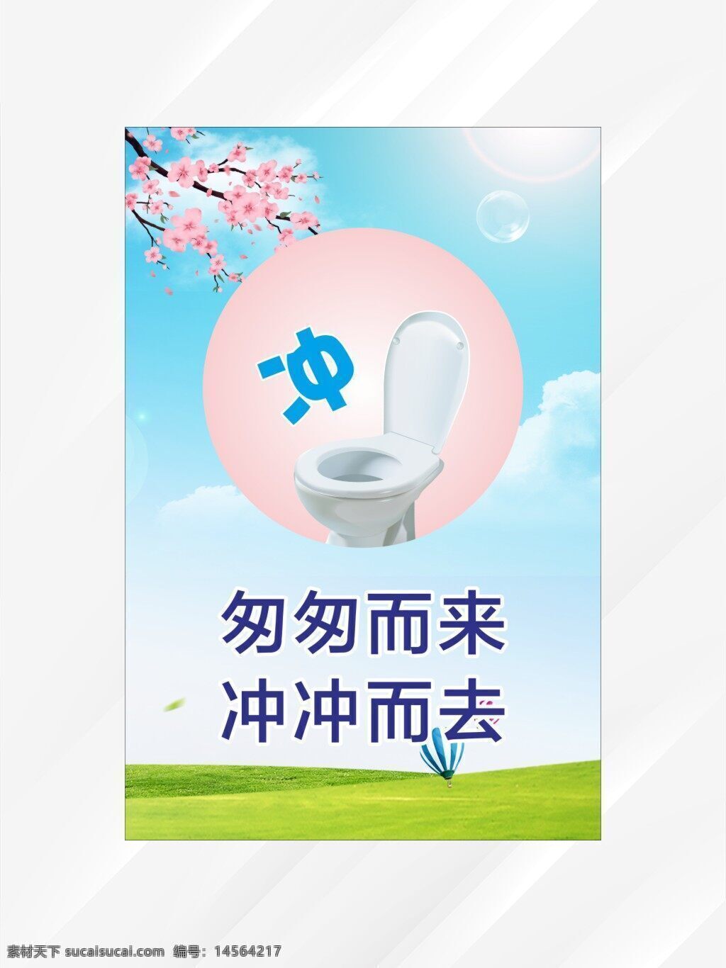 世界厕所日文明如厕公共卫知识科普实景生手机海报_图片模板素材-稿定设计