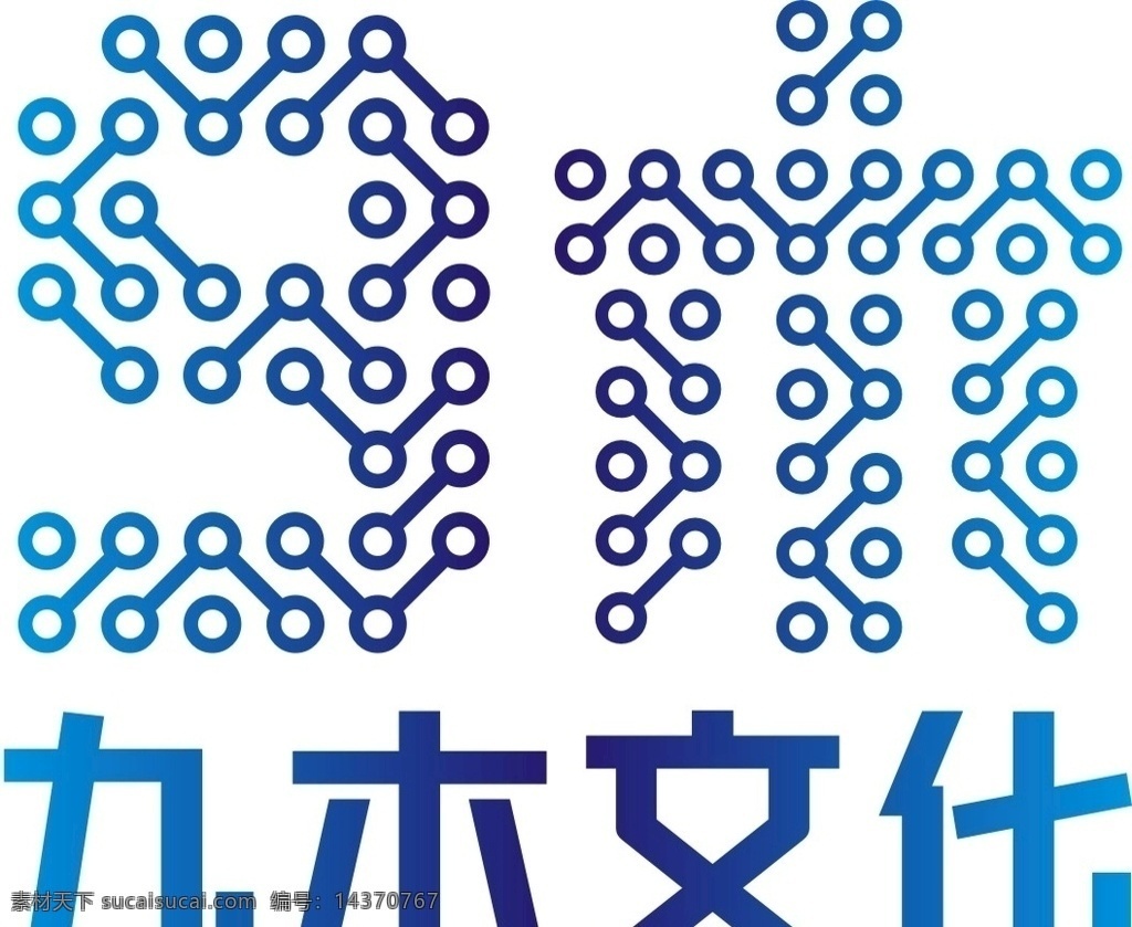 九 木 文化 logo 多维世界 数字9 9变形 木变形 蓝色logo 科技 感 虚拟现实 电路 logo设计