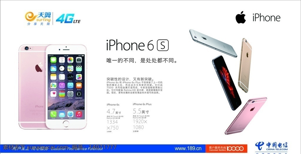 苹果手机灯片 苹果6s 中国电信 苹果 手机 plus 6s