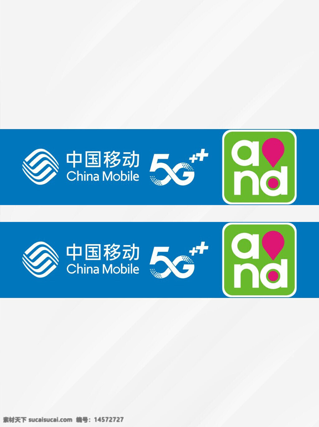 中国移动 5g时代 5g 中国移动logo 中国移动标识 移动店招 中国移动店招 招牌 设计 广告设计 cdr
