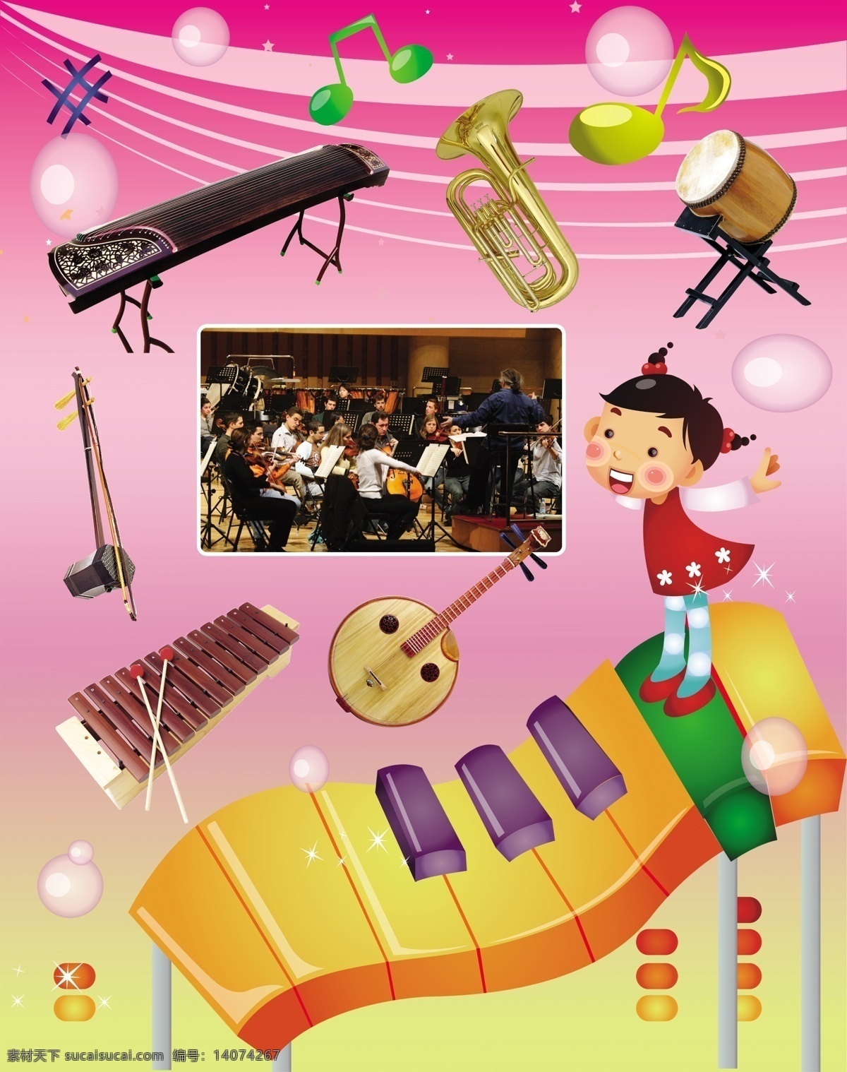 音乐 教室 挂图 背景 卡通人物 乐器 音符 音乐教室挂图 psd源文件