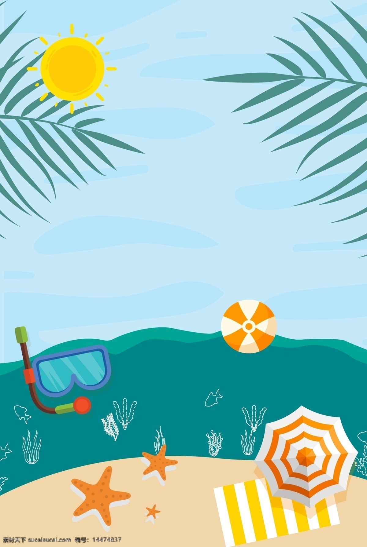 海洋 海滨 假日 旅行 背景 潜水 护目镜 夏天 水生植物 凉爽 假期 卡通 太阳 树叶 海星 阳伞 泳圈