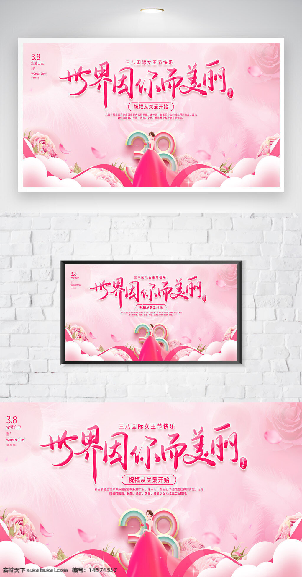 三八节 妇女节 女神节 女王节 粉色海报