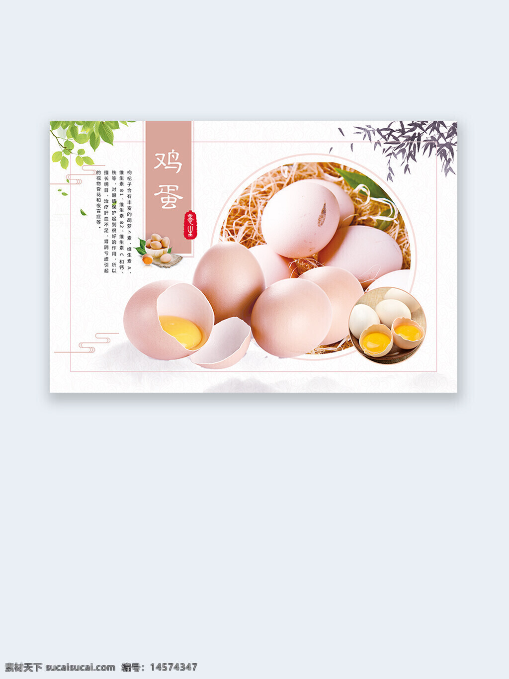 农产品 鸡蛋 特产 灯箱画面 产品展示