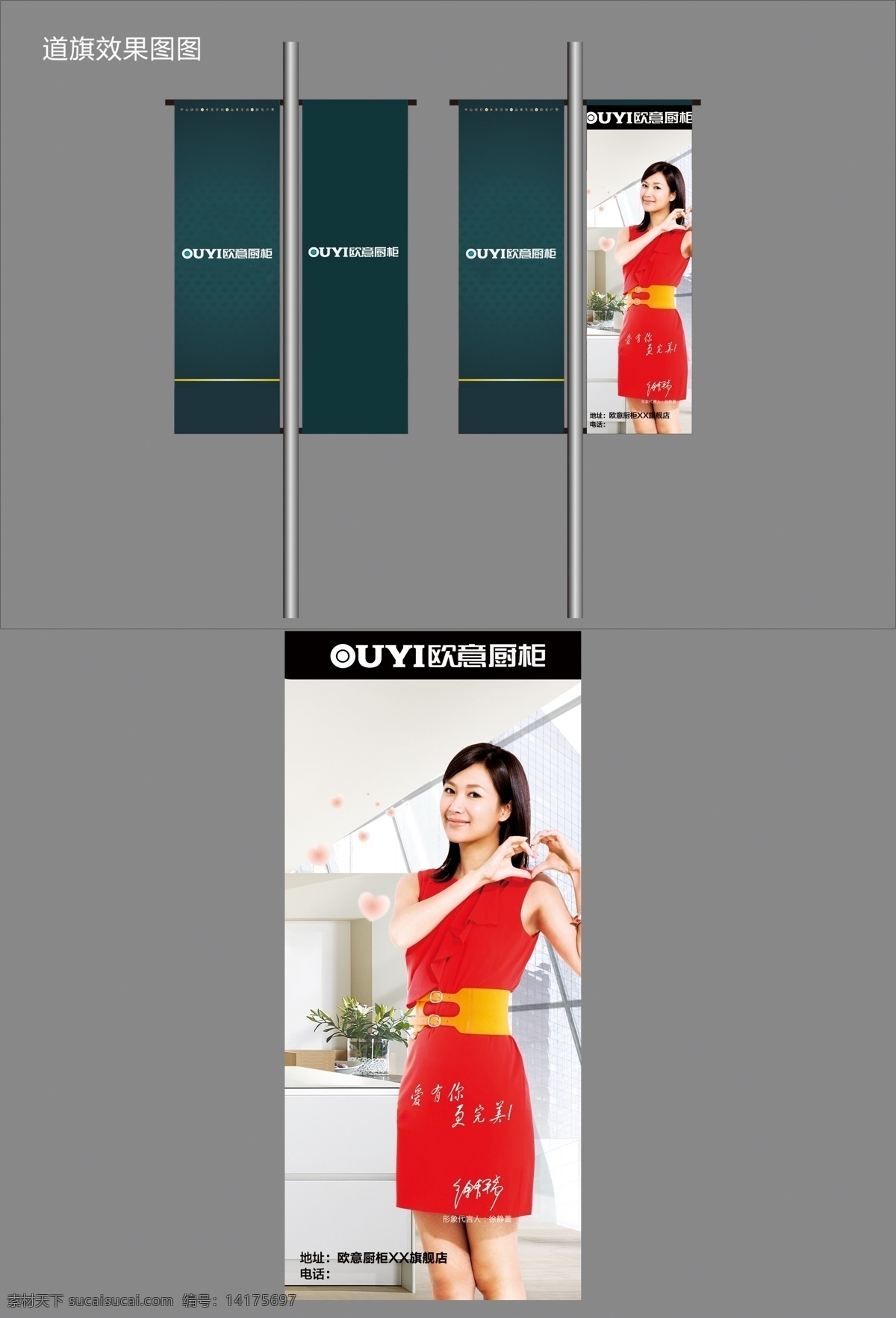 小区 道 旗 效果图 道旗 画面 海报