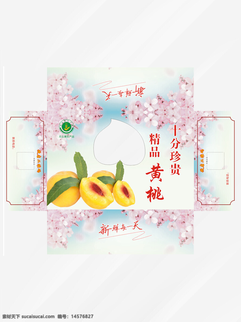 桃子礼盒 油桃包装 油桃 桃 桃子 蜜桃 黄心油桃 油桃礼盒 黄桃包装 黄金桃 黄金油桃 水蜜桃礼盒 桃子包装 水果礼盒 水果包装 春雪水蜜桃 珍珠枣油桃 桃子礼品盒 桃子包装盒 白桃包装 水