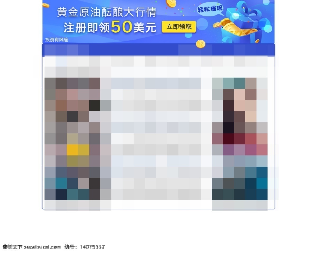 游览 器 皮肤 黄金 原油 酝酿 大 行情 游览器皮肤 黄金原油 金融 期货 赠金 酝酿大行情 注册领美金
