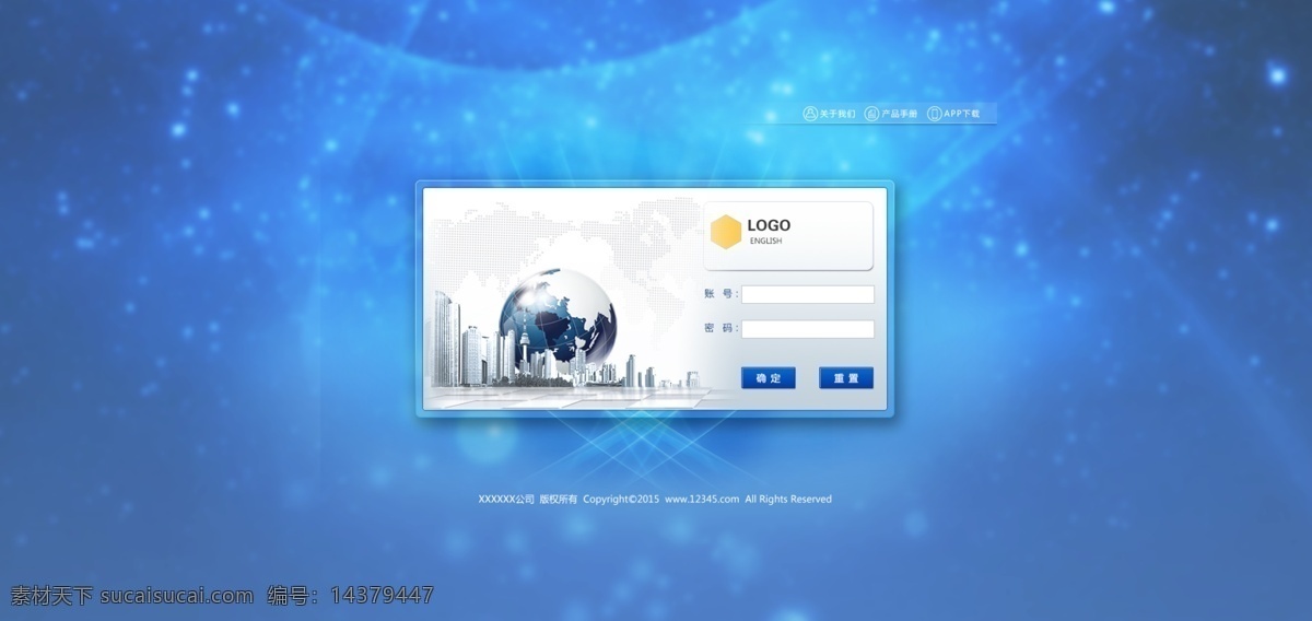 登录界面 登录 界面 蓝色 科技 企业