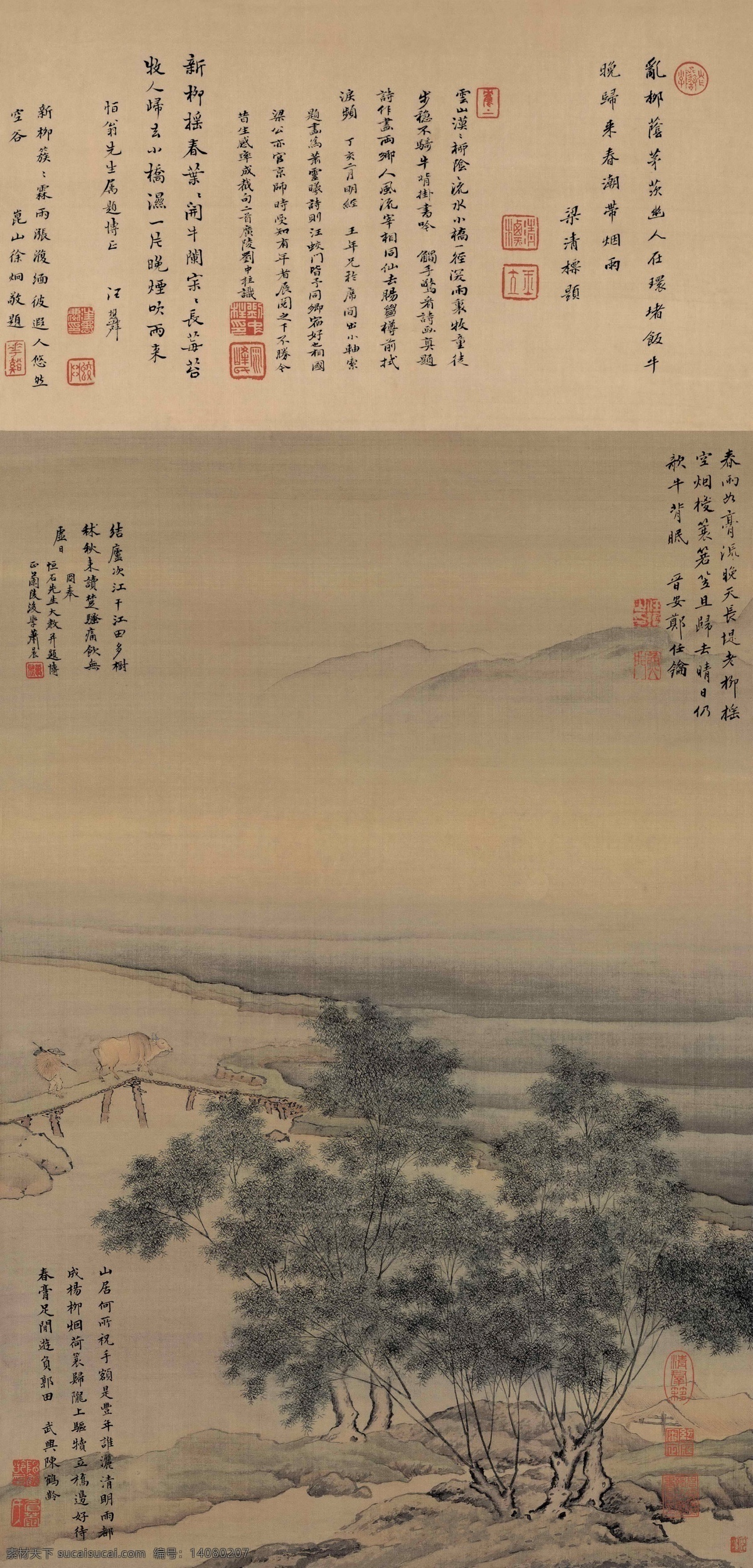 杨柳暮归图 中国画 人物画 清代 画家萧晨 工笔画 绘画书法 文化艺术