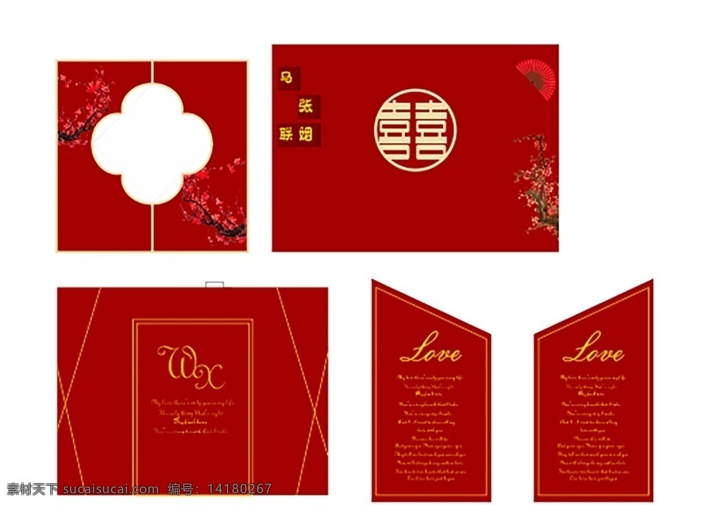 新 中式 婚礼 背景图片 中式婚礼 酒红色 婚礼背景 背景 大气婚礼 时尚婚礼