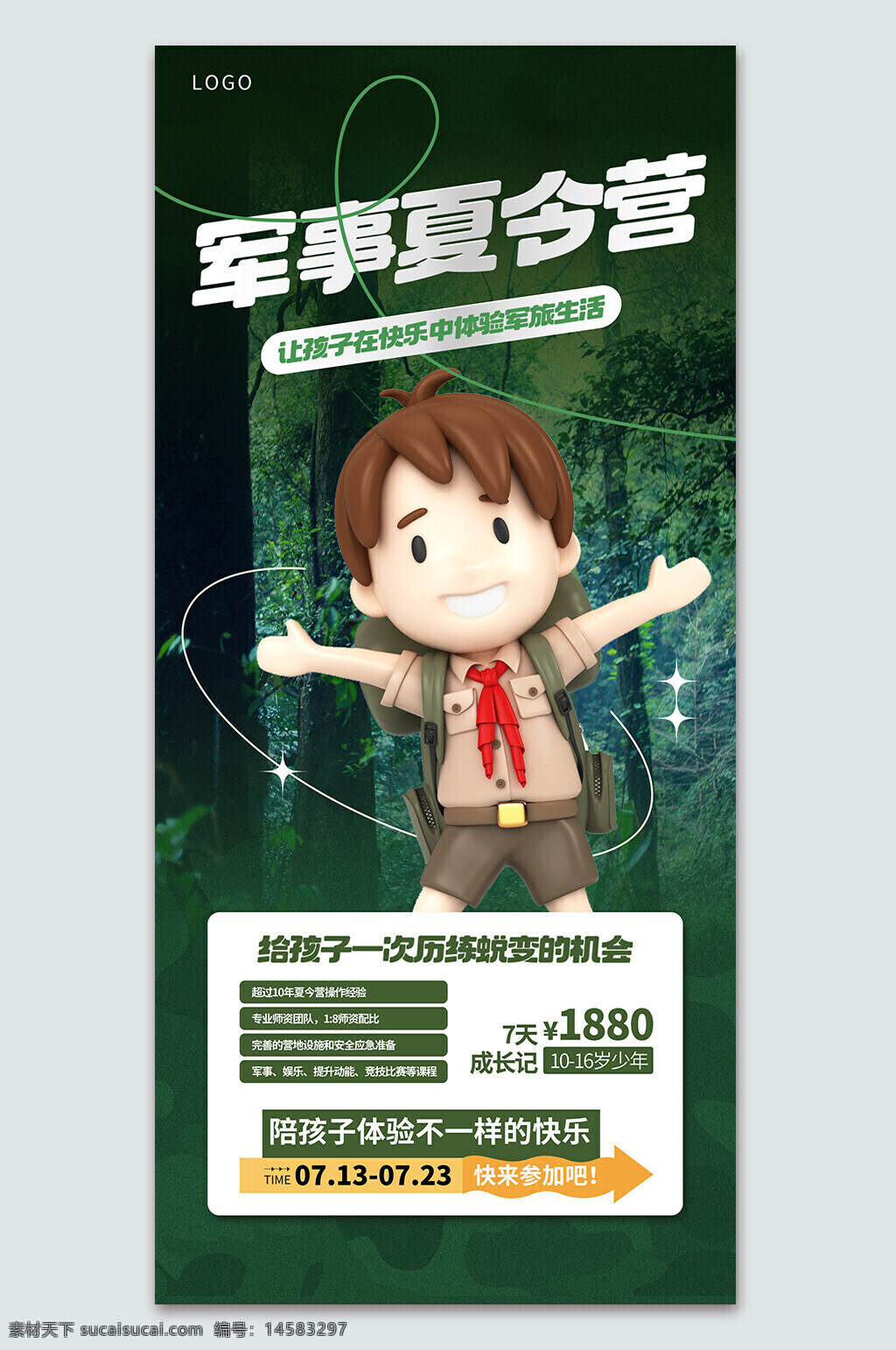 军训夏令营 cs野战 cs 夏令营介绍 集训 学校 野战 学生军训 儿童夏令营 户外夏令营 夏令营宣传 夏令营招募 研学营 夏令营展板 夏令营背景 夏令营素材 夏令营开营 暑假