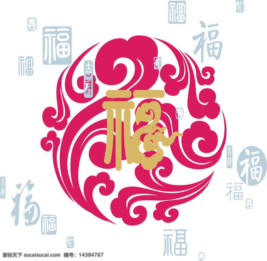 福字矢量图素材图片下载-素材编号14384767-素材天下图库