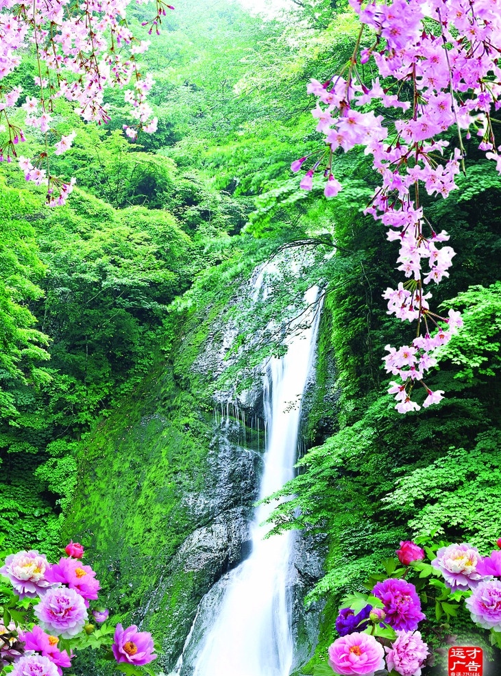 风景画 山水风景 瀑布 牡丹花 花树 风景怡人 风景 分层 源文件