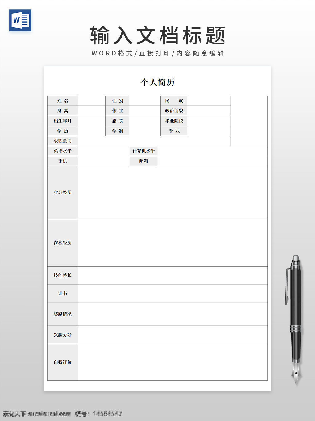 个人简历 个性简历 创意简历 毕业简历 精美简历 大学生简历 简历设计 个人简历模板 个人简历表格 个人简历范文 个人简历封面 个人简历设计 彩色花纹 绿色简历 精美个人简历 简历模版