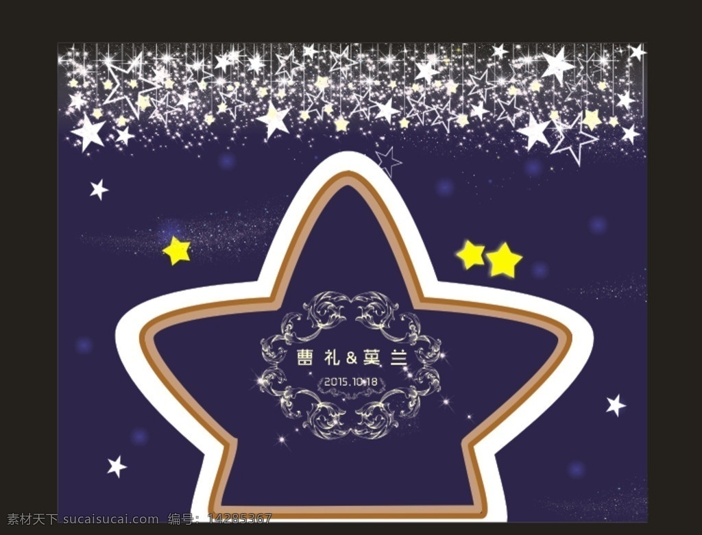 来自星星的你 星星 婚礼 logo 星星主题婚礼 星星点点 闪闪星光 文化艺术 节日庆祝