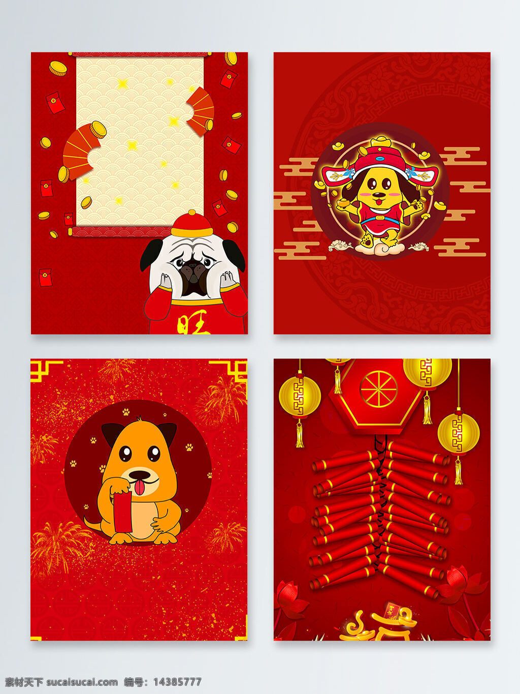 红色 新年 中国 传统节日 背景 2018 鞭炮 狗 狗年 节日 卡通狗 喜庆 中国风