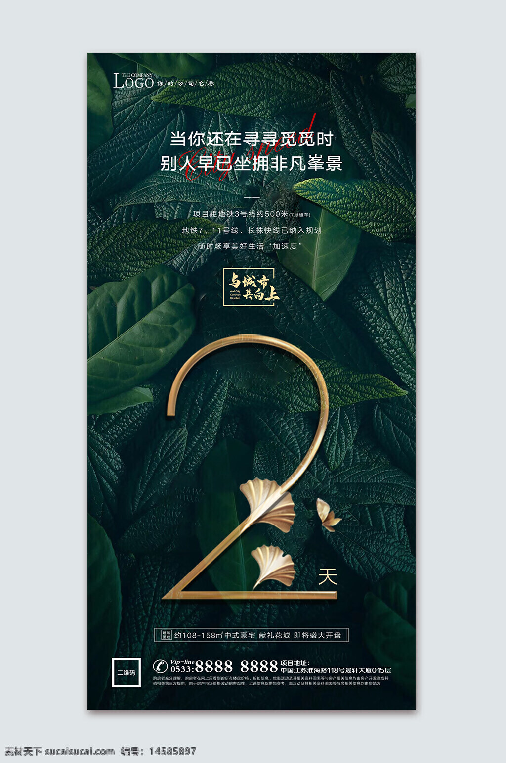 倒计时 热销倒计时 清盘倒计时 涨价倒计时 开盘 开盘倒计时 加推倒计时 交房321 交付倒计时 倒计时2天 倒计时321 数字2 地产倒计时 清栋倒计时 优惠倒计时 活动倒计时