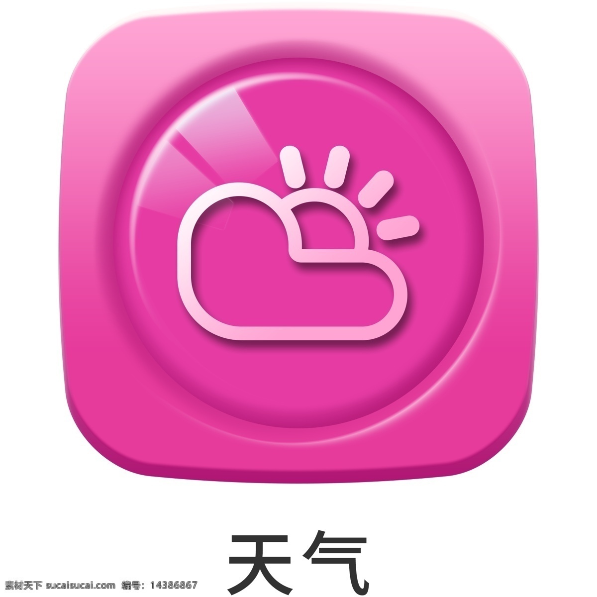 手机 主题 多彩 浮雕 天气 icon 元素 ui图标 彩色 图标 设计元素 手机主题 图标按钮
