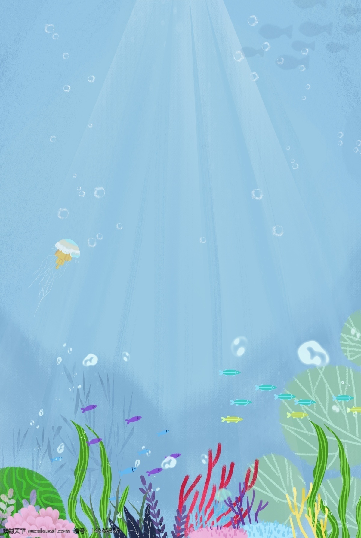 海洋世界 蓝色 卡 分层 banner 卡通 水母 手绘 夏天 海底 鱼 海草 气泡 创意合成