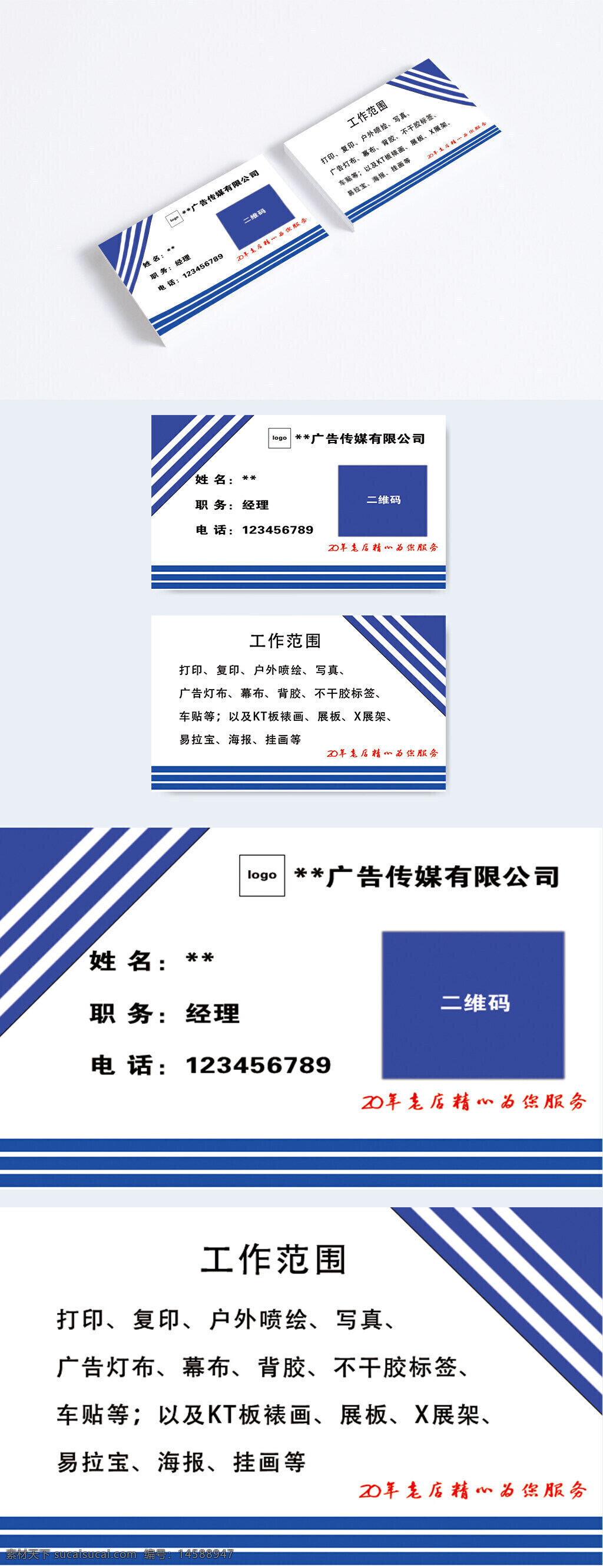 名片 传媒 公司 经理 电话 打印 复印 广告公司名片 广告店名片 广告名片模板 传媒公司名片 广告传媒名片 文化传媒名片 文化传播名片 图文店名片 图文快印名片 广告厂名片 广告厂家名片 印刷厂名片 印刷公司名片 图文打印名片 打印店名片 快印店名片 图文广告店 数码图文名片 图文广告名片 数码快印名片