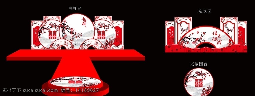 喜上眉梢 婚礼设计 婚庆 布场 红色 梅花 中国风 古典婚礼 新中式 婚礼