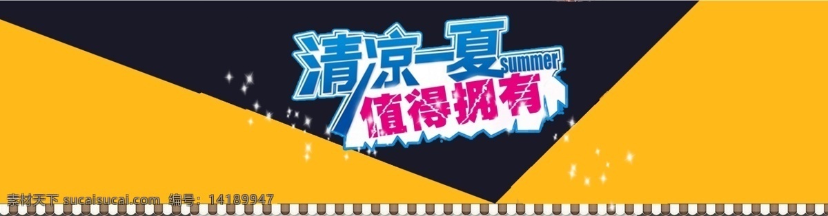 促销 海报 春节 促销海报 节日促销 全屏海报 首页图 淘宝背景素材 淘宝海报 网店模板 文字素材 钻栏图 原创设计 原创淘宝设计