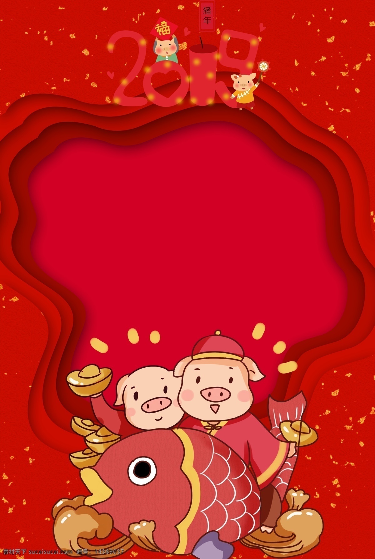 新年 元旦 2019 红色 海报 背景 猪年 跨年 春节 卡通猪素材 新年素材 迎接新年