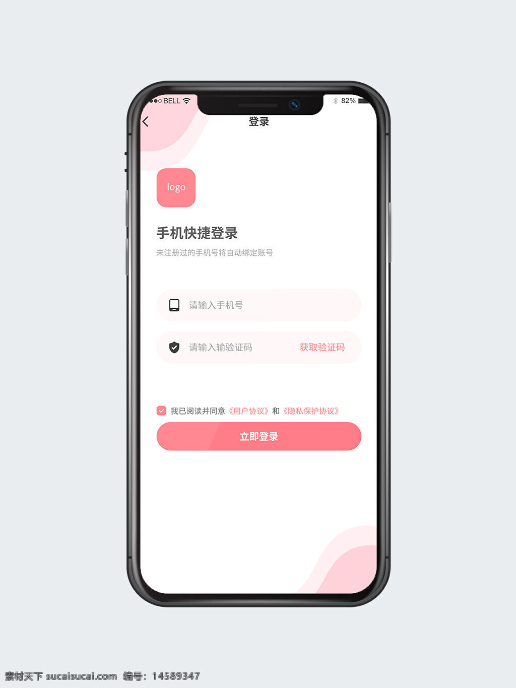 登录页面 手机快速登录 验证码登录 用户协议 隐私保护协议 立即登录 手机号码输入 验证码输入 获取验证码 同意协议 注册账号 绑定账号 简洁设计 粉色主题 圆角按钮 用户体验 界面设计 移动端登录 安全登录 网络服务