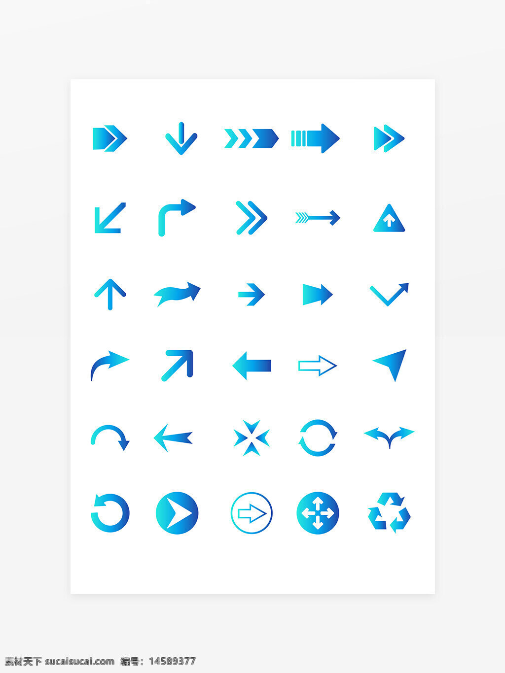箭头 方向 指南 指示 图标 向左 向右 向上 向下 循环 旋转 导航 转弯 图形 符号 标志 路标 交通 蓝色 渐变