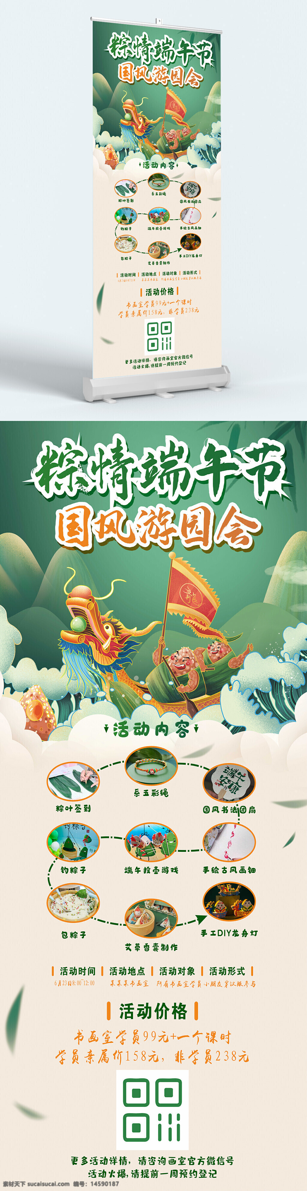 端午节 国风游园会 传统文化 龙舟竞渡 手工体验 粽子制作 香囊制作 编五彩绳 书法体验 古风拍照 手绘面扇 亲子活动 文化传承 节日庆祝 民俗活动 diy手工 节日特色 家庭活动 文化交流 传统节日