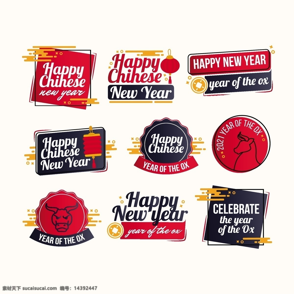 新年标签图片 新年标签 新年标志 新年促销 新年背景 新年 海报 中国年 新年快乐 中国元素 节日 元旦 新春快乐 2021