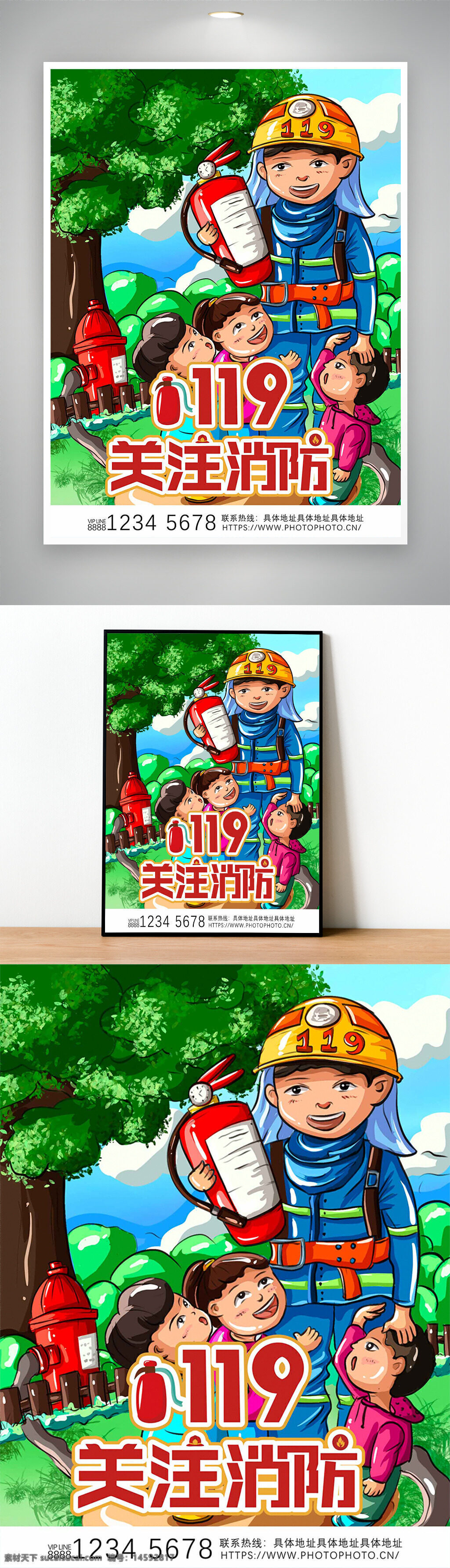 消防员 消防车 消防栓 小孩 安全 火灾 火警 灭火器 漫画 卡通 户外 公园 树木 蓝天 红色 黄色 头盔 制服 教育 预防