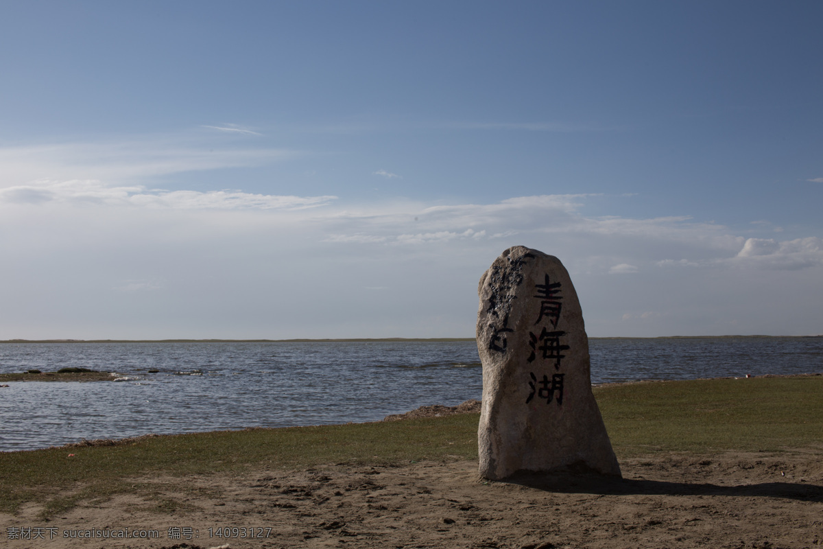 青海 青海湖 湖 西宁 湖边 旅游摄影 国内旅游 灰色