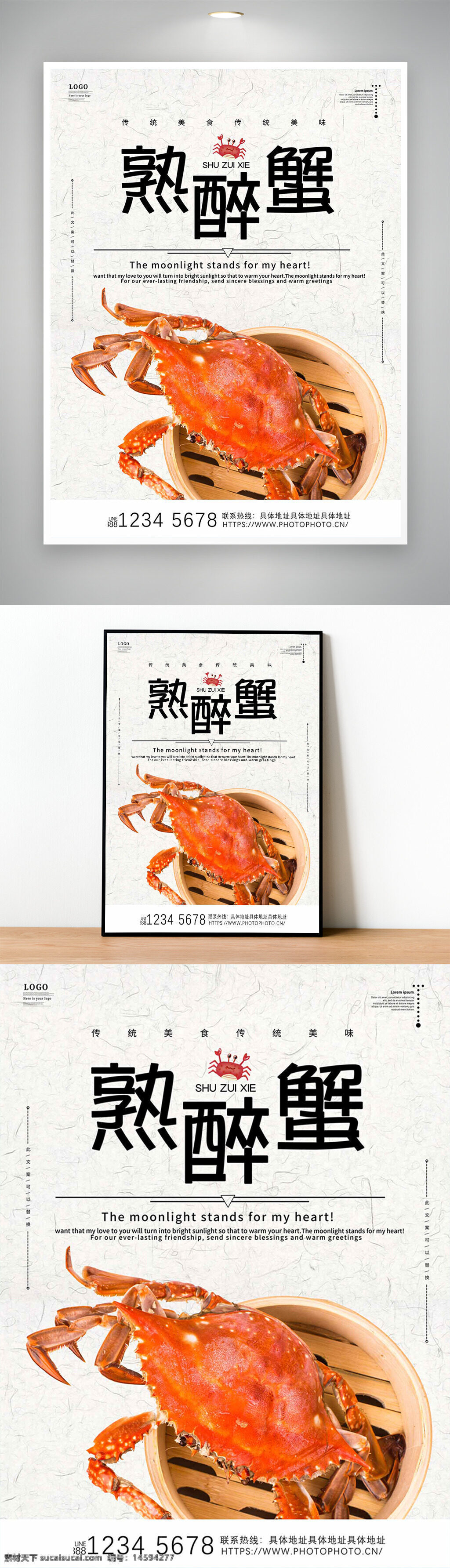 传统美食 熟醉蟹 美味海鲜 蟹肉 美食广告 美食图片 海鲜料理 中式美食 蒸蟹 蟹宴 美味佳肴 美食宣传 美食推广 美食文化 经典美食 美食享受 美食推荐 蟹 蟹类料理