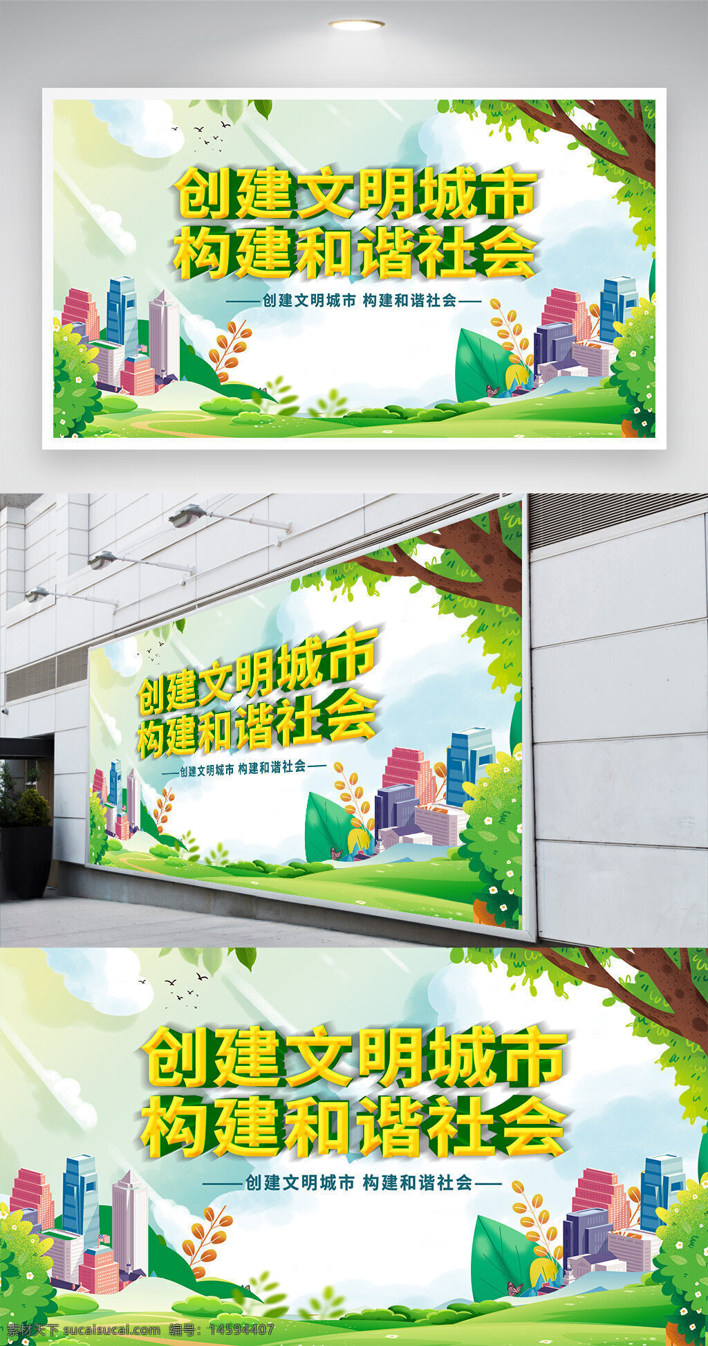 文明城市 和谐社会 城市建设 绿色环保 社区发展 生态环境 城市规划 社会和谐 文明创建 环境保护 城市美化 可持续发展 绿色城市 城市生活 社区和谐 文明社会 城市发展 和谐共生 文明建设 城市生态