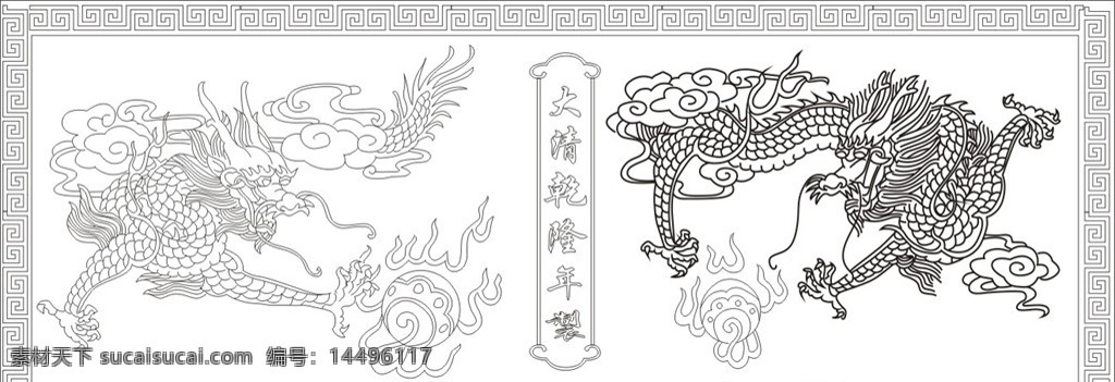 龙 花纹 凤 线条 描边 手绘 边框 文化艺术 绘画书法