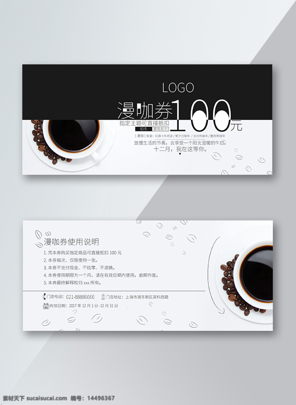 主题 咖啡 创意 代金券 主题咖啡 治愈系 日系简约 清新 咖啡色 优惠券 咖啡优惠券
