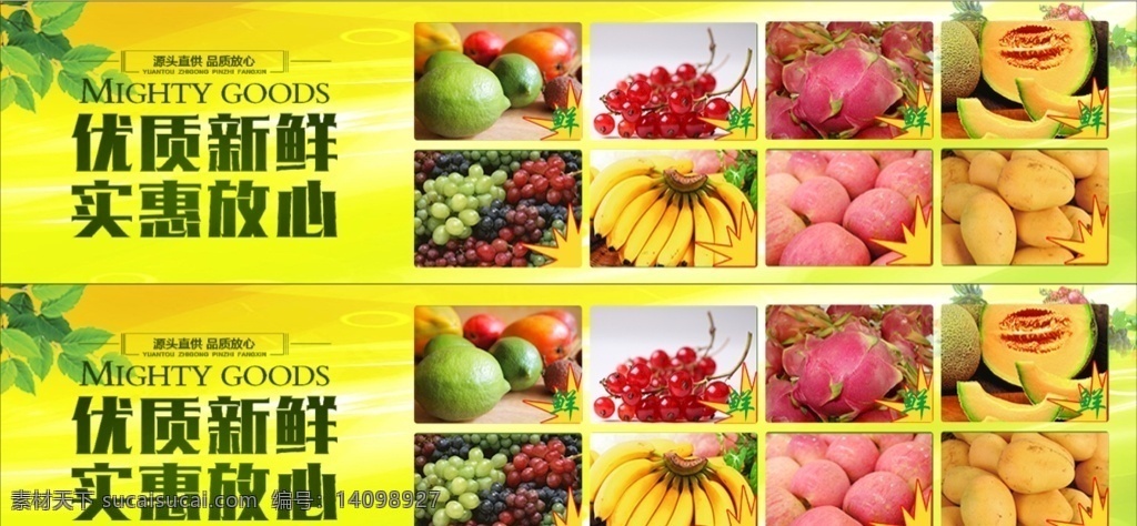 水果招牌 水果图片 水果排版 树叶 黄色背景 招牌