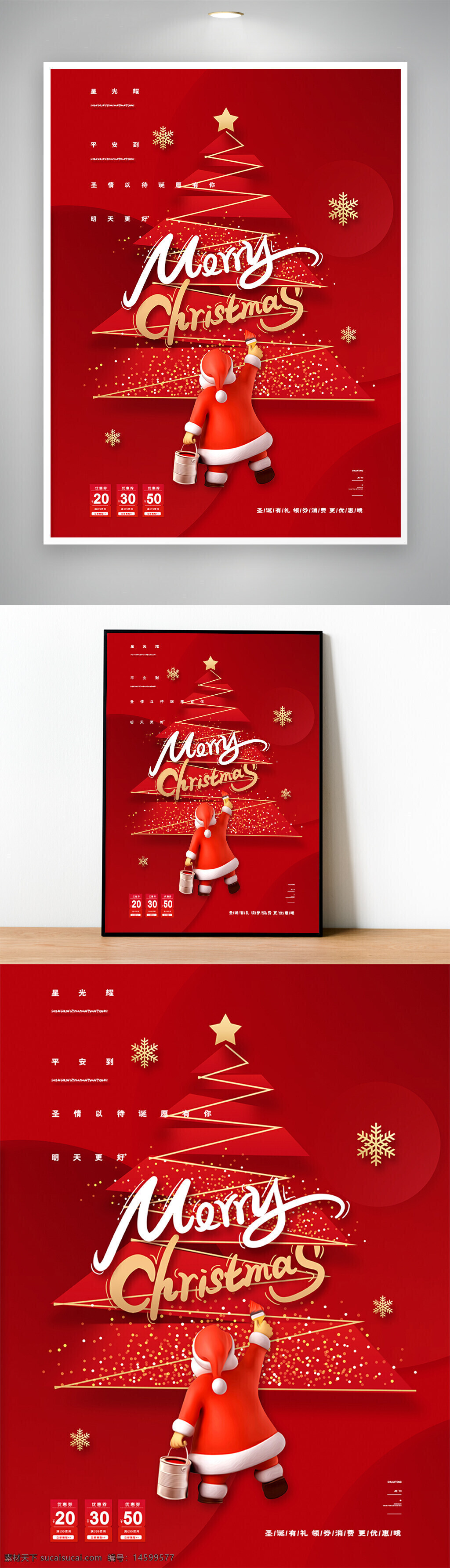 圣诞节 节日 圣诞树 雪花 红色背景 圣诞老人 手绘风格 庆祝 节日气氛 新年 冬季 礼物 派对 装饰 祝福 温馨 快乐 节日装饰